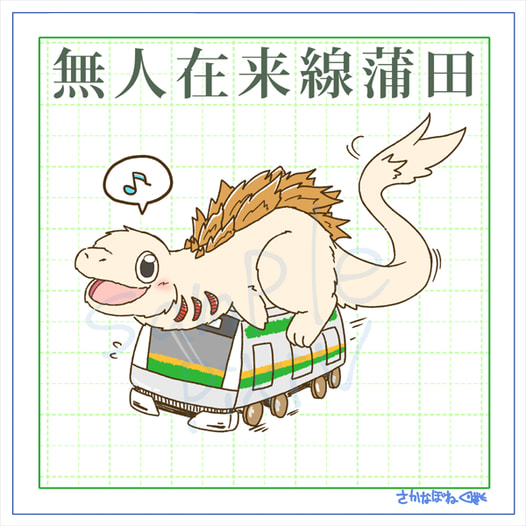 蒲田くん　メガネ拭き