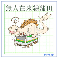 蒲田くん　メガネ拭き