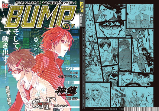 BUMP 02