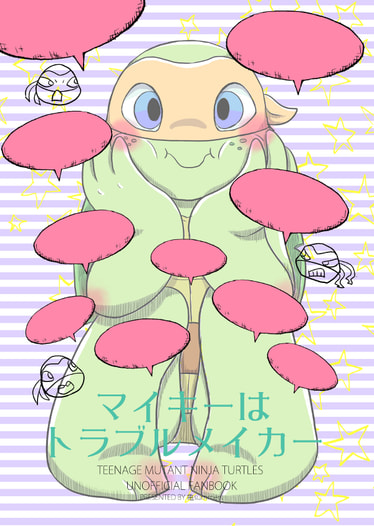 マイキーはトラブルメイカー