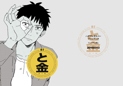 と金