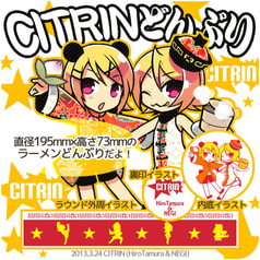CITRINどんぶり