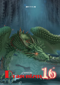Dragonizm16
