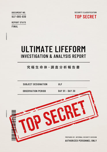 ULTIMATE LIFEFORM INVESTIGATION & ANALYSIS REPORT　究極生命体・調査分析報告書