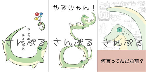 やるじゃんポストカードセット