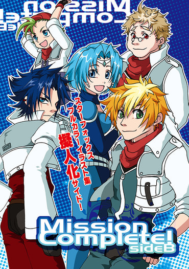 MissionComplete! sideB