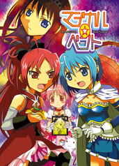 マジカル☆ベント