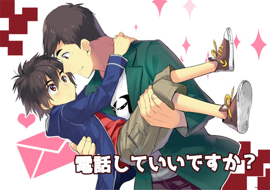 電話していいですか？