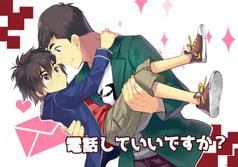 電話していいですか？