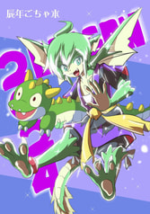 辰年ごちゃ本
