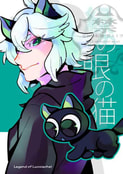 緑の眼の猫