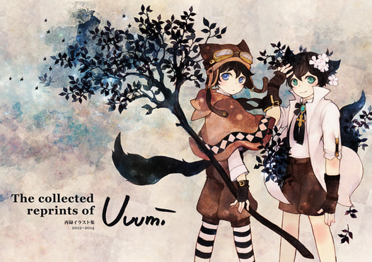 The collected reprints of Uuumi