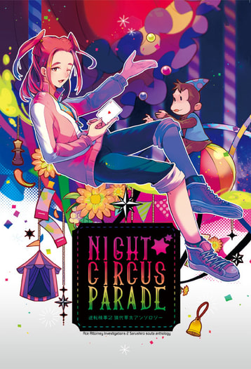 NIGHT CIRCUS PARADE