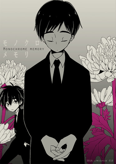 モノクロメモリ