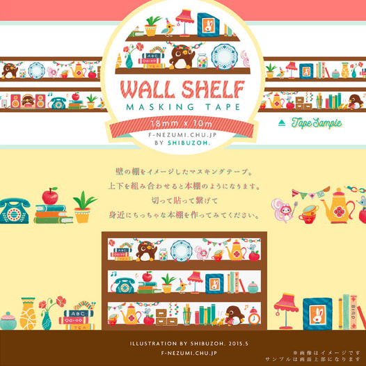 マスキングテープ-WALLSHELF