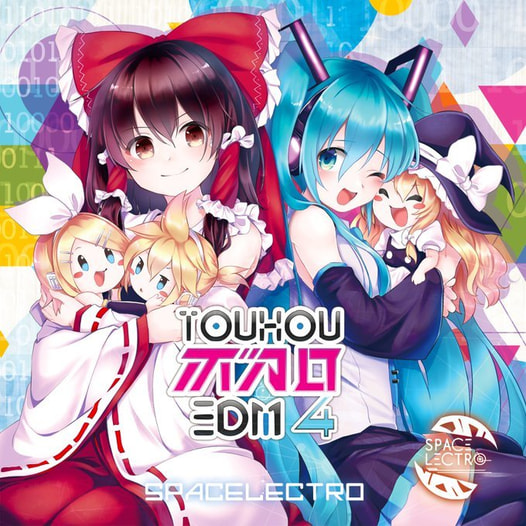 東方ボカロEDM4