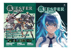 『QUESTER | OSAKA』コンセプトガイドブック【紙書籍】