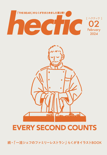 hictec 2024