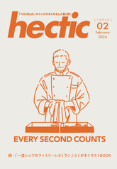 hictec 2024