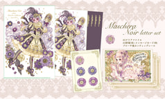 Maschera Noir レターセット