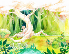 花に誓約