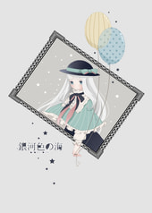 銀河色の海