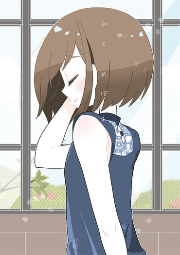 ひとめぼれ