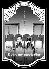 ムービーが君でだいなし