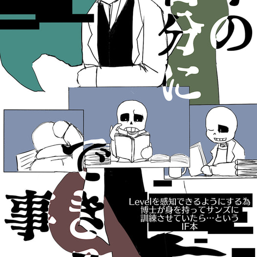 今の自分にできる事