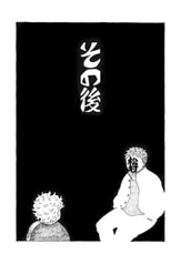 その後