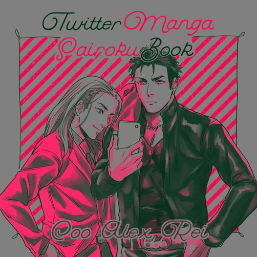 Twitter Manga Sairoku Book