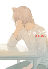 休暇