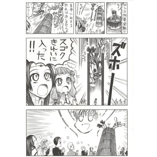 スゴクきれいに入った