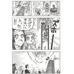 スゴクきれいに入った