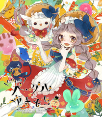 Bell Bell ベーグル＆ゆきもち
