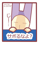 やさぐれアニキウサギポストカード３