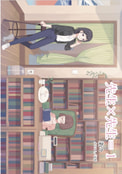 先生×先生＝1