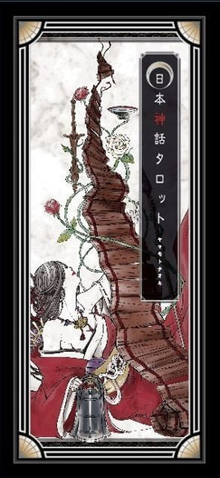 日本神話タロット
