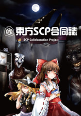 SCP-8901-THP（付 取扱方文書）
