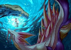 泡雷挽歌 <昼>