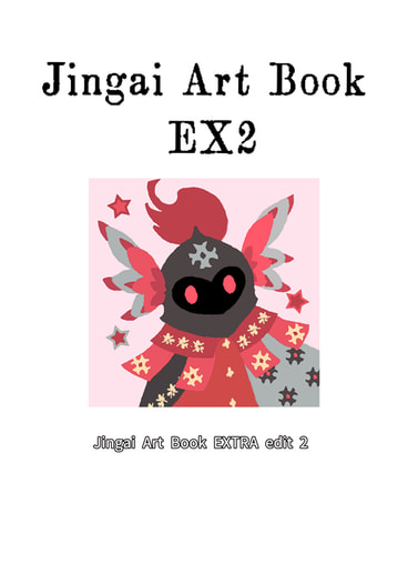 Jingai Art Book EX2【価格改定版】
