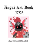 Jingai Art Book EX2【価格改定版】