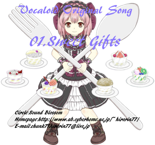 Sweet Gifts