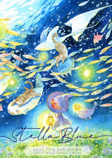 3人展合同作品集　STELLA BLUE　 2021　サイン入り　