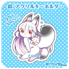 鈴アクリルキーホルダー