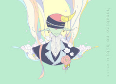 hanabira no hibi #2
