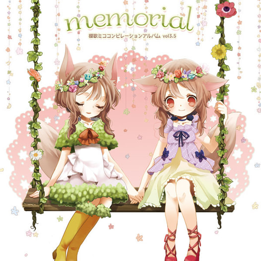 櫻歌ミココンピレーションアルバムvol3.5　memorial