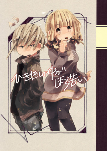 ひきだしの中がほろ苦い