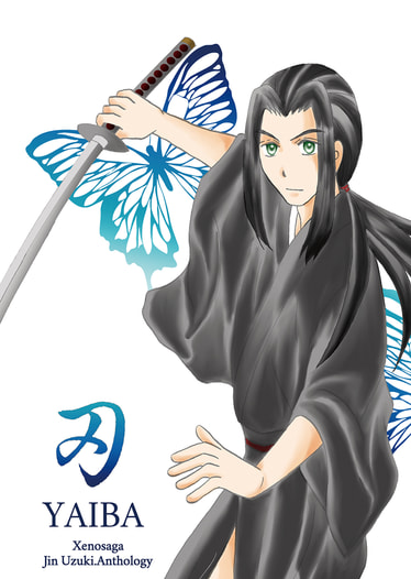 刃　（YAIBA)