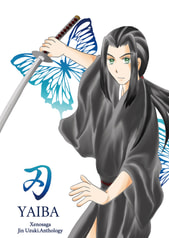 刃　（YAIBA)